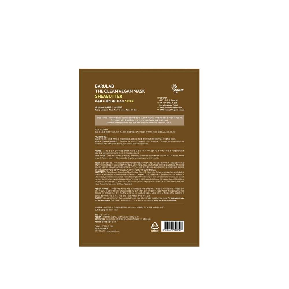 Verpackung der Sheabutter Maske von BARULAB, vegan und ideal für intensive Feuchtigkeitspflege